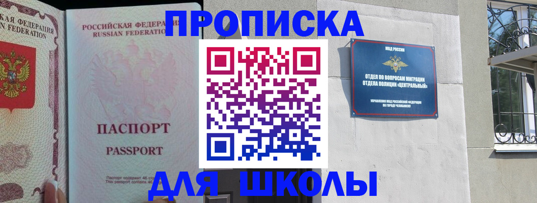 временная регистрация законно в Каргате