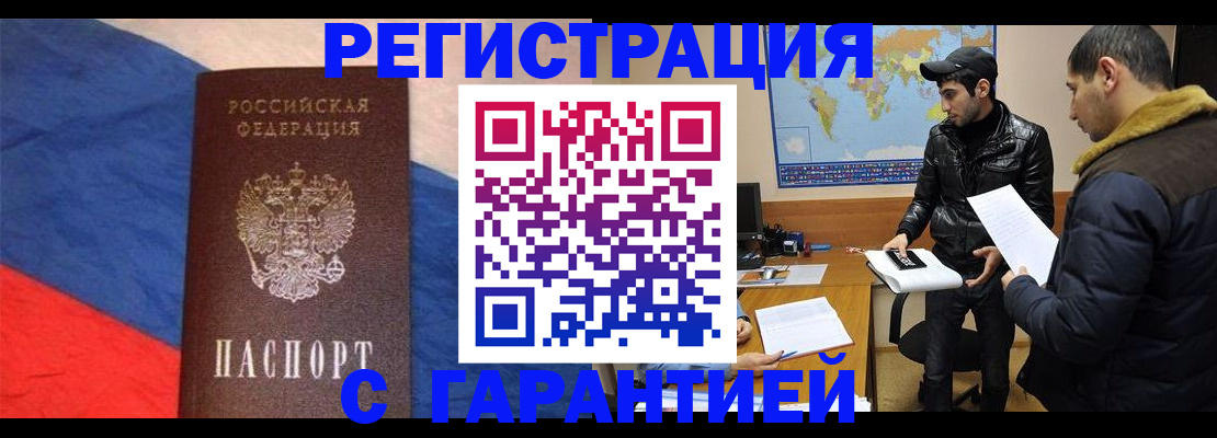 временная регистрация поиск в Каргате
