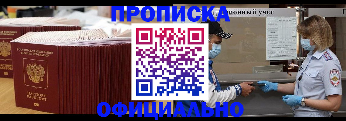 временная регистрация в Каргате